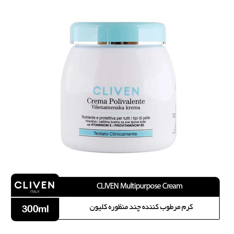 کرم آبرسان چند منظوره کلیون